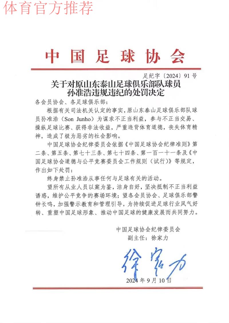 中国足协决定不申办2019年亚洲杯